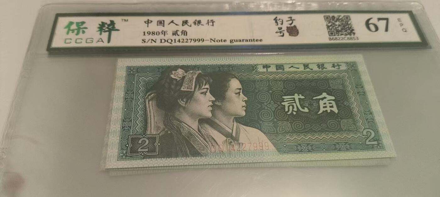 开心收藏拍卖 非常漂亮的，8002豹子号，号码999