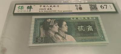 非常稀少的，人三，豹子，专场 - 非常漂亮的，8002豹子号，号码999