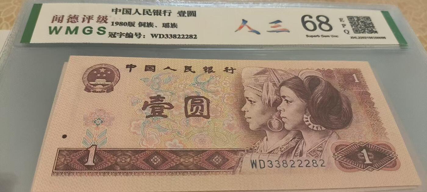 开心收藏拍卖 非常稀少的961，人三，号码33822282