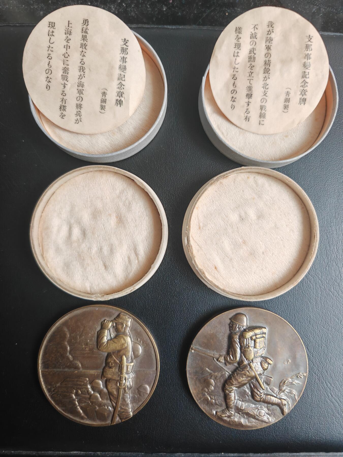 1937年 卢沟桥事变 抗战 纪念章
