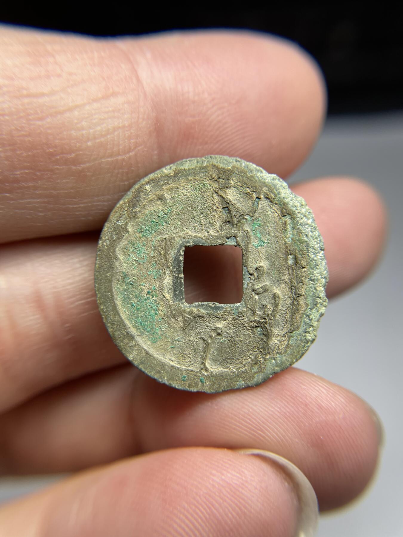 每日一拍，2024年集古藏今外币拍卖第十九期-第1场—（总第181拍），本期古钱币全场包真，拍卖名称未备注的均无补裂翘等缺陷，可以寄存60天，满160元包邮。 政和通宝，尺寸24.8*1.5