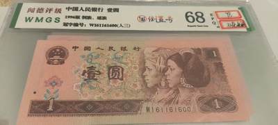 开心收藏拍卖 - 非常稀少的961，倒置号，人三，号码61161600