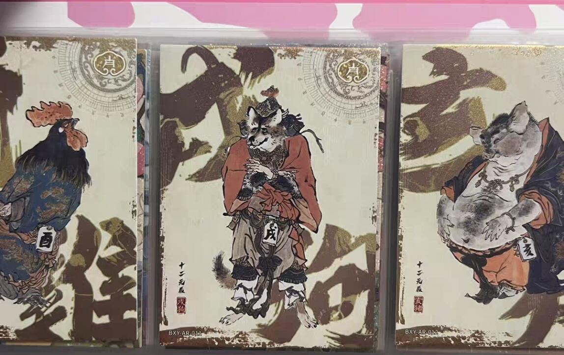 阳大大卡牌超级大甩拍第30期（固定周五晚上八点截拍，持续收拍品，进群福利早知道） 卡游 戴敦邦 决战天庭 十二元辰 非常漂亮