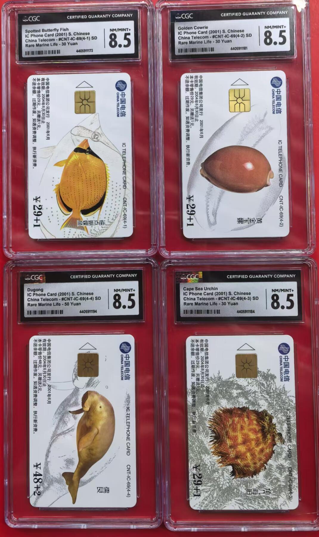 中国集卡电话磁卡专场拍卖（十六） IC卡海洋生物CGC8.5