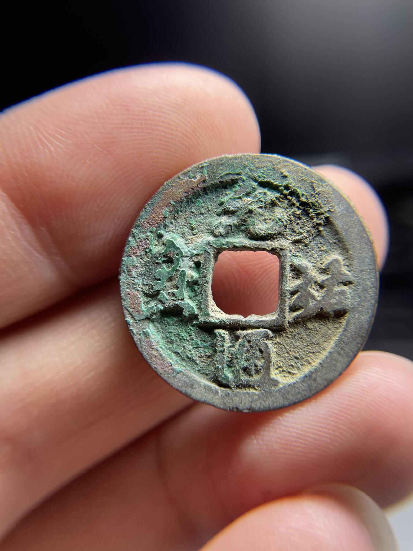 每日一拍，2024年集古藏今外币拍卖第十九期-第1场—（总第181拍），本期古钱币全场包真，拍卖名称未备注的均无补裂翘等缺陷，可以寄存60天，满160元包邮。 元祐通宝，尺寸24.9*1.68