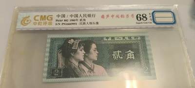 开心收藏拍卖 - 非常稀少的8002，葫芦豹子号，号码16669951