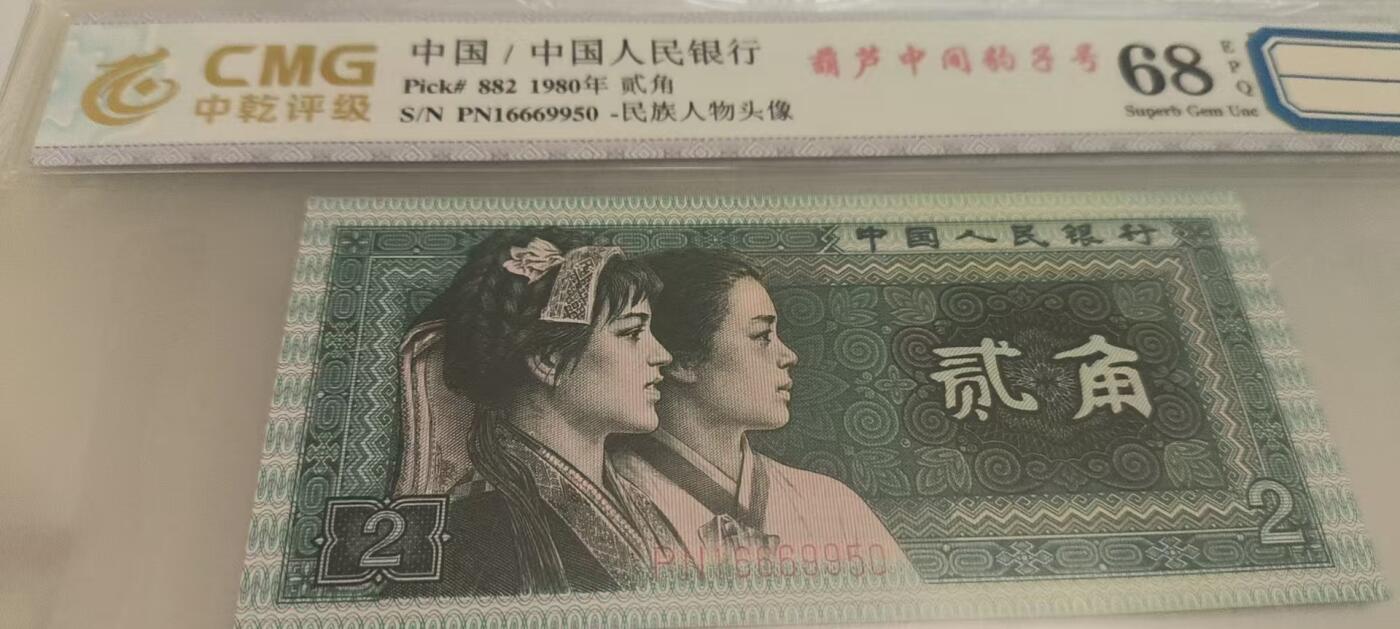 开心收藏拍卖 非常稀少的8002，葫芦豹子号，号码16669950