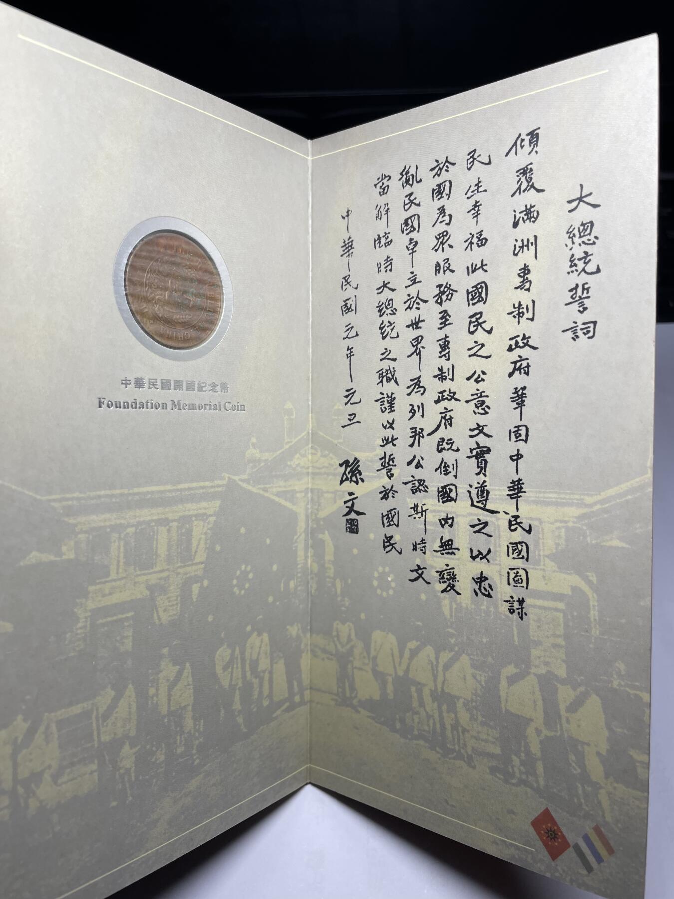 每日一拍，2024年集古藏今外币拍卖第十九期-第1场—（总第181拍），本期古钱币全场包真，拍卖名称未备注的均无补裂翘等缺陷，可以寄存60天，满160元包邮。 开国十文