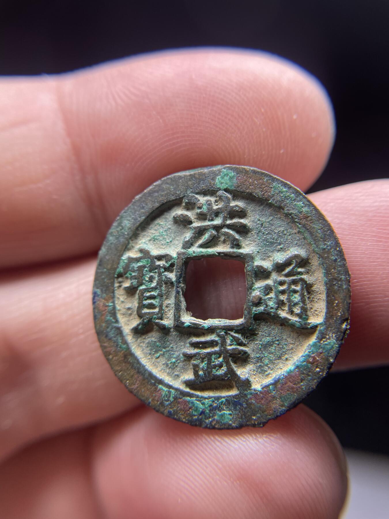 每日一拍，2024年集古藏今外币拍卖第十九期-第1场—（总第181拍），本期古钱币全场包真，拍卖名称未备注的均无补裂翘等缺陷，可以寄存60天，满160元包邮。 洪武通宝，尺寸23.4*1.53