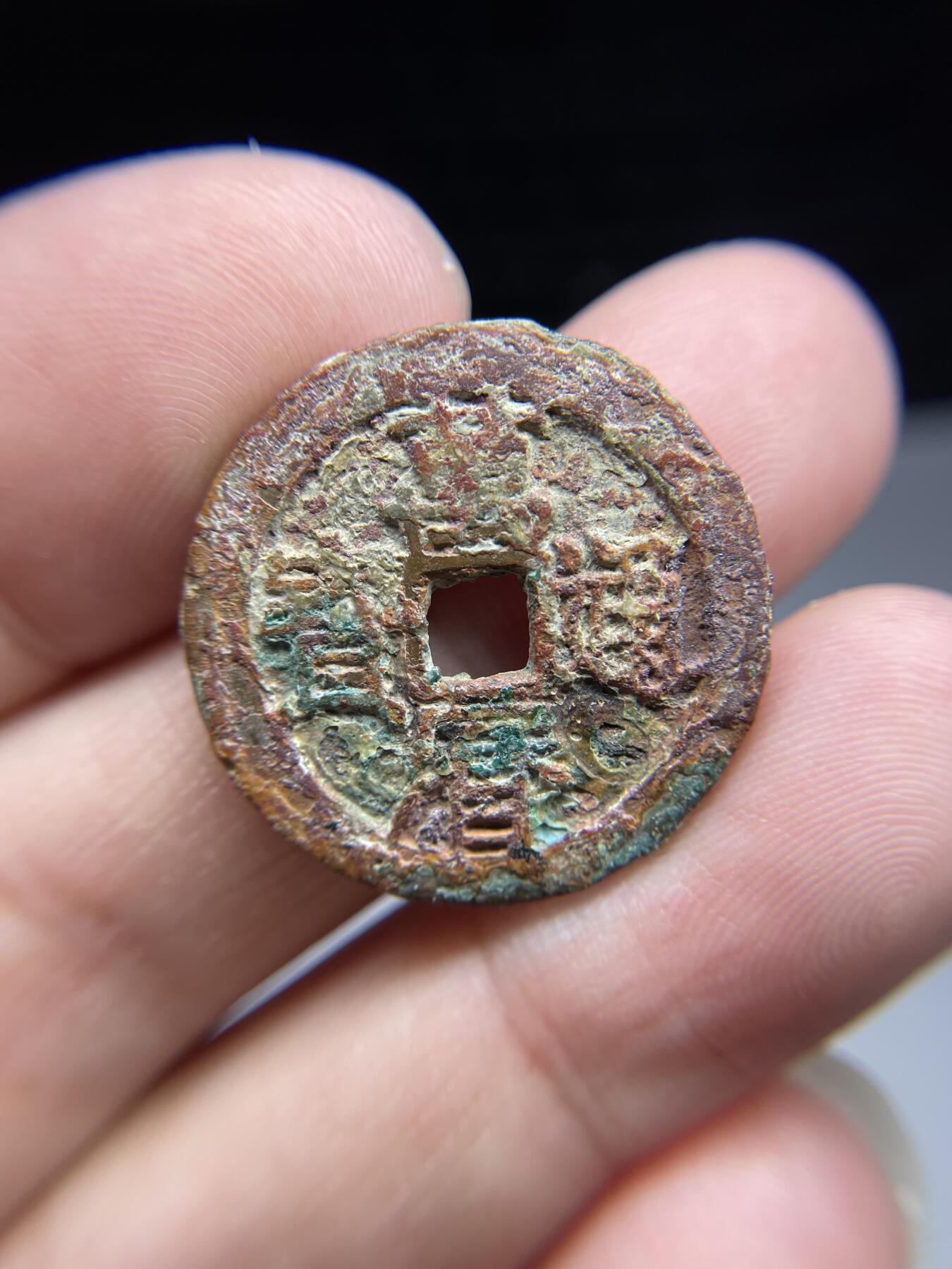 每日一拍，2024年集古藏今外币拍卖第十九期-第1场—（总第181拍），本期古钱币全场包真，拍卖名称未备注的均无补裂翘等缺陷，可以寄存60天，满160元包邮。 万历通宝结晶锈，尺寸25.7*1.57