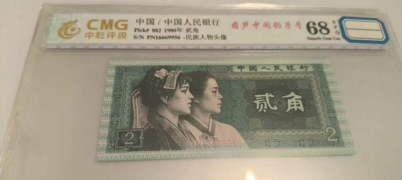 开心收藏拍卖 非常稀少的8002，葫芦豹子号，号码16669956