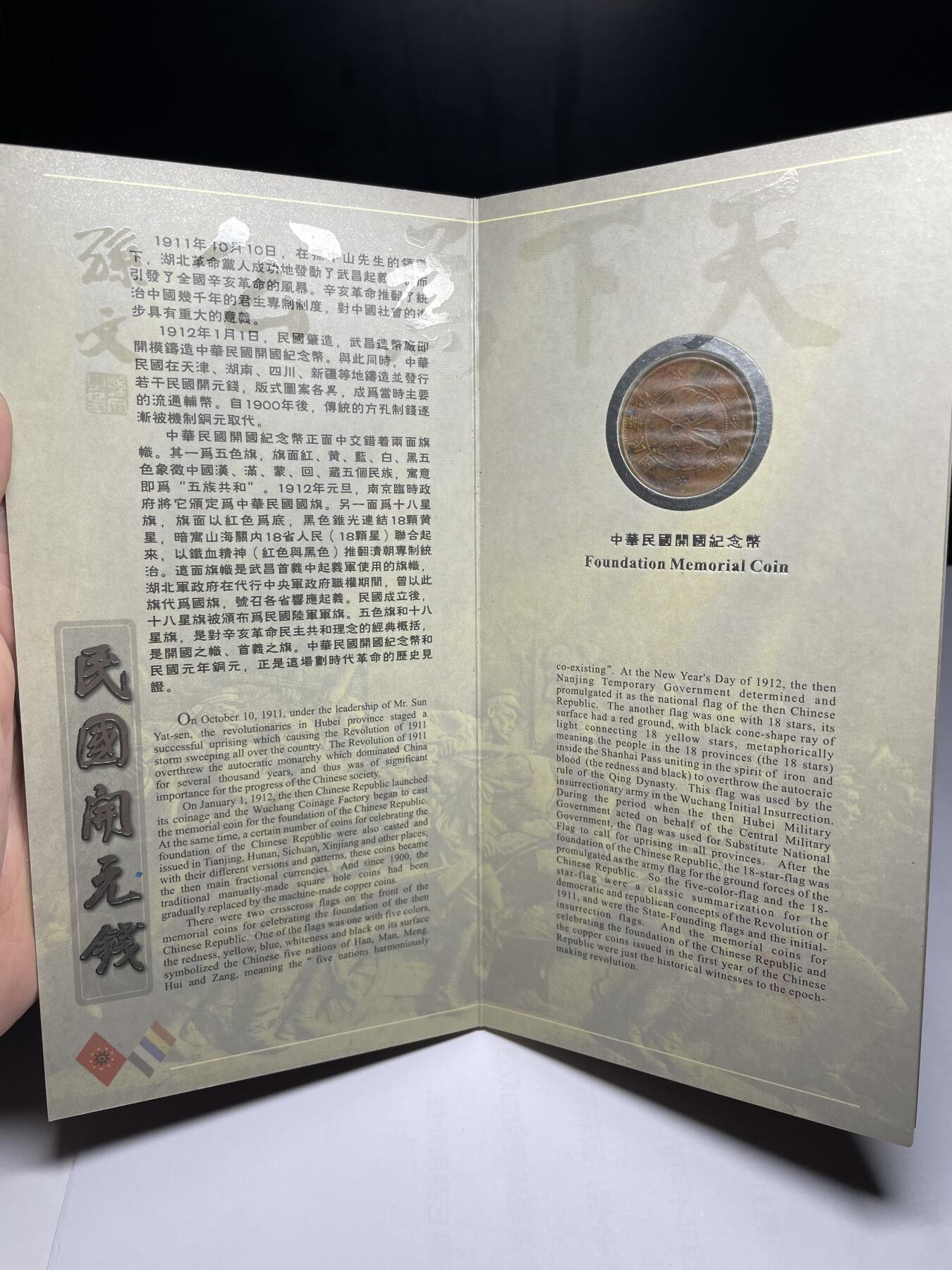 每日一拍，2024年集古藏今外币拍卖第十九期-第1场—（总第181拍），本期古钱币全场包真，拍卖名称未备注的均无补裂翘等缺陷，可以寄存60天，满160元包邮。 开国十文