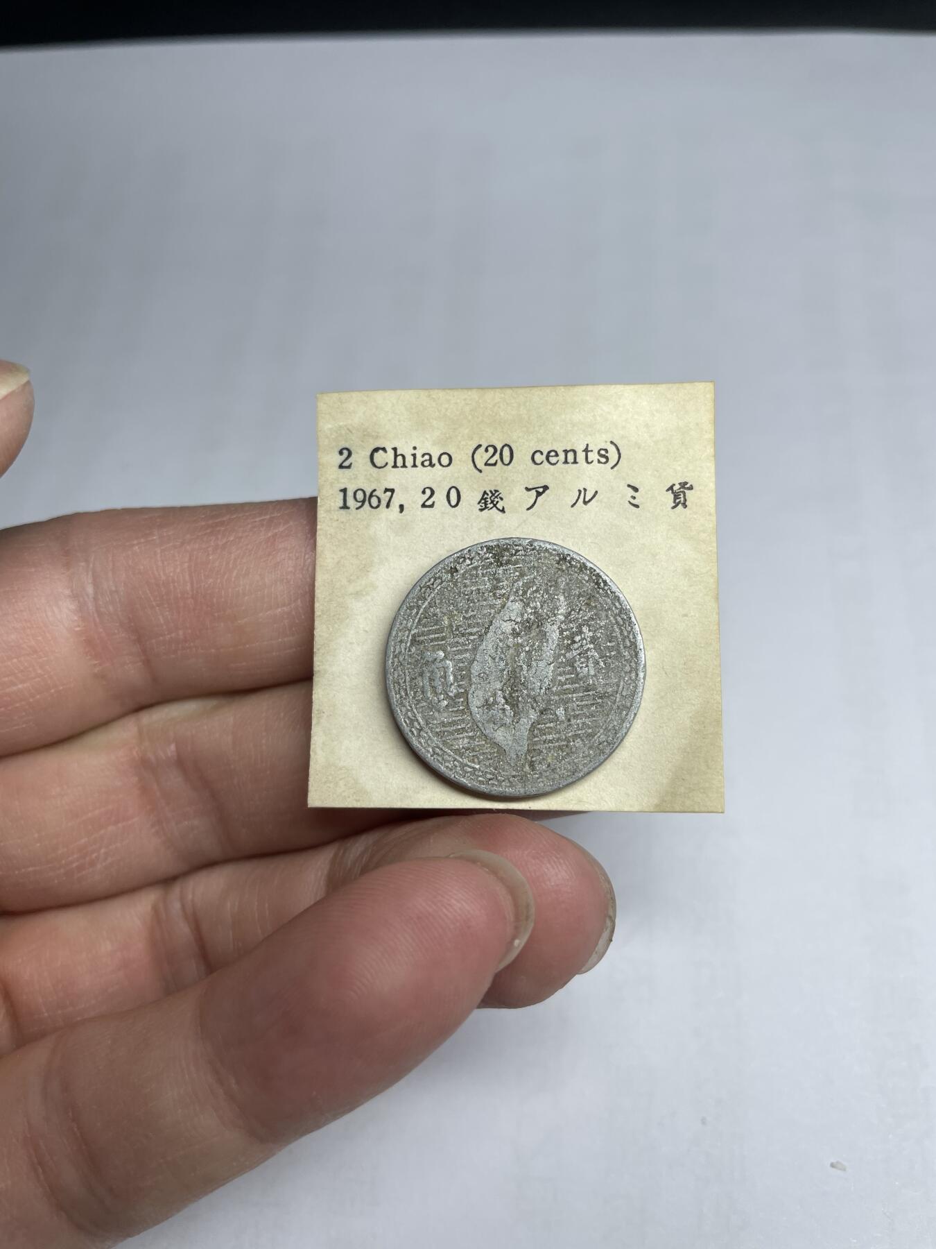 每日一拍，2024年集古藏今外币拍卖第十九期-第1场—（总第181拍），本期古钱币全场包真，拍卖名称未备注的均无补裂翘等缺陷，可以寄存60天，满160元包邮。 民国29年地瓜二角