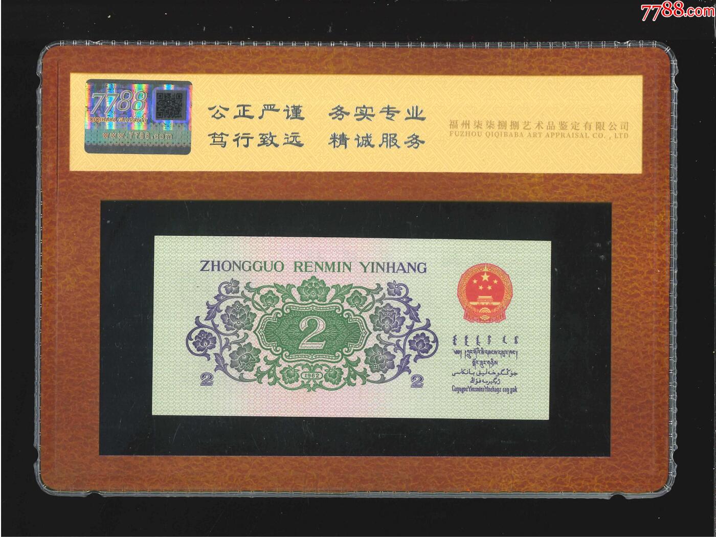 北极狼藏苑社团购专场(58) 0692-②三版·贰角大桥·平版二罗马（7788评级95分、3.5星)