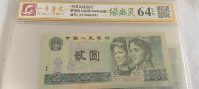 开心收藏拍卖 - 非常稀少的902，绿幽灵，号码2671