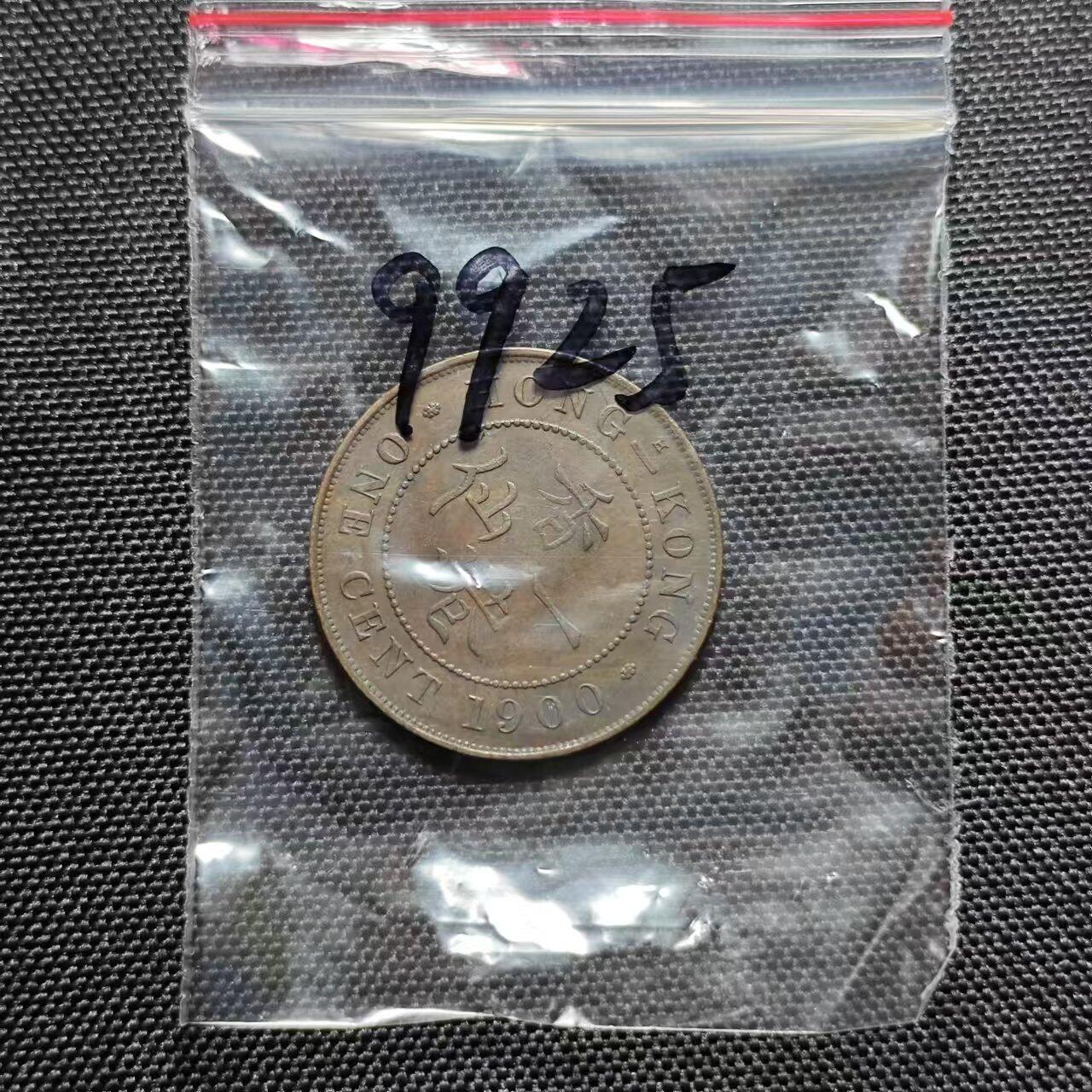 KK钱币收藏小铺 第199期 百期特拍三拍之一   