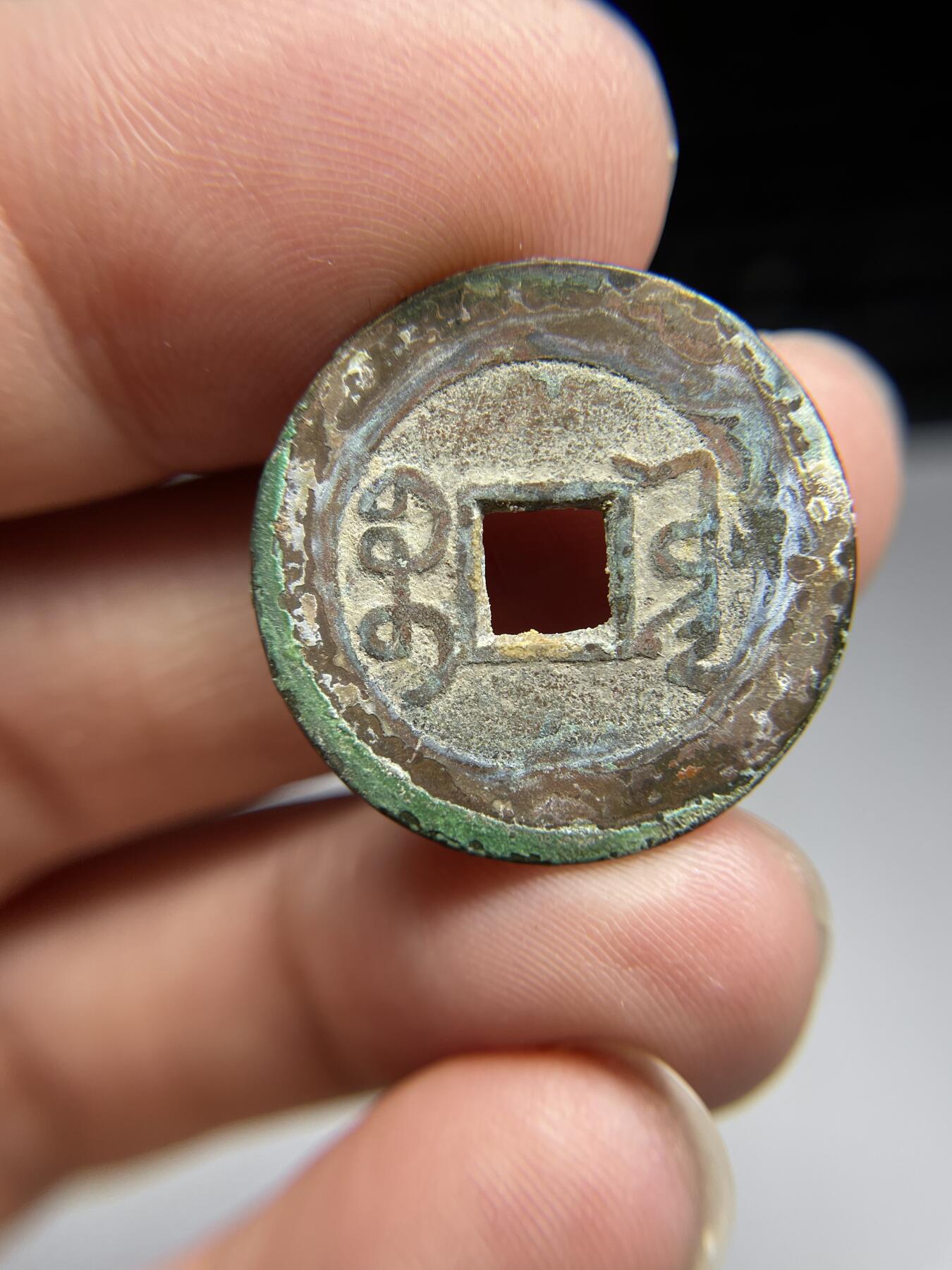 每日一拍，2024年集古藏今外币拍卖第十九期-第1场—（总第181拍），本期古钱币全场包真，拍卖名称未备注的均无补裂翘等缺陷，可以寄存60天，满160元包邮。 乾隆通宝宝源大满文，尺寸25.4*1.2