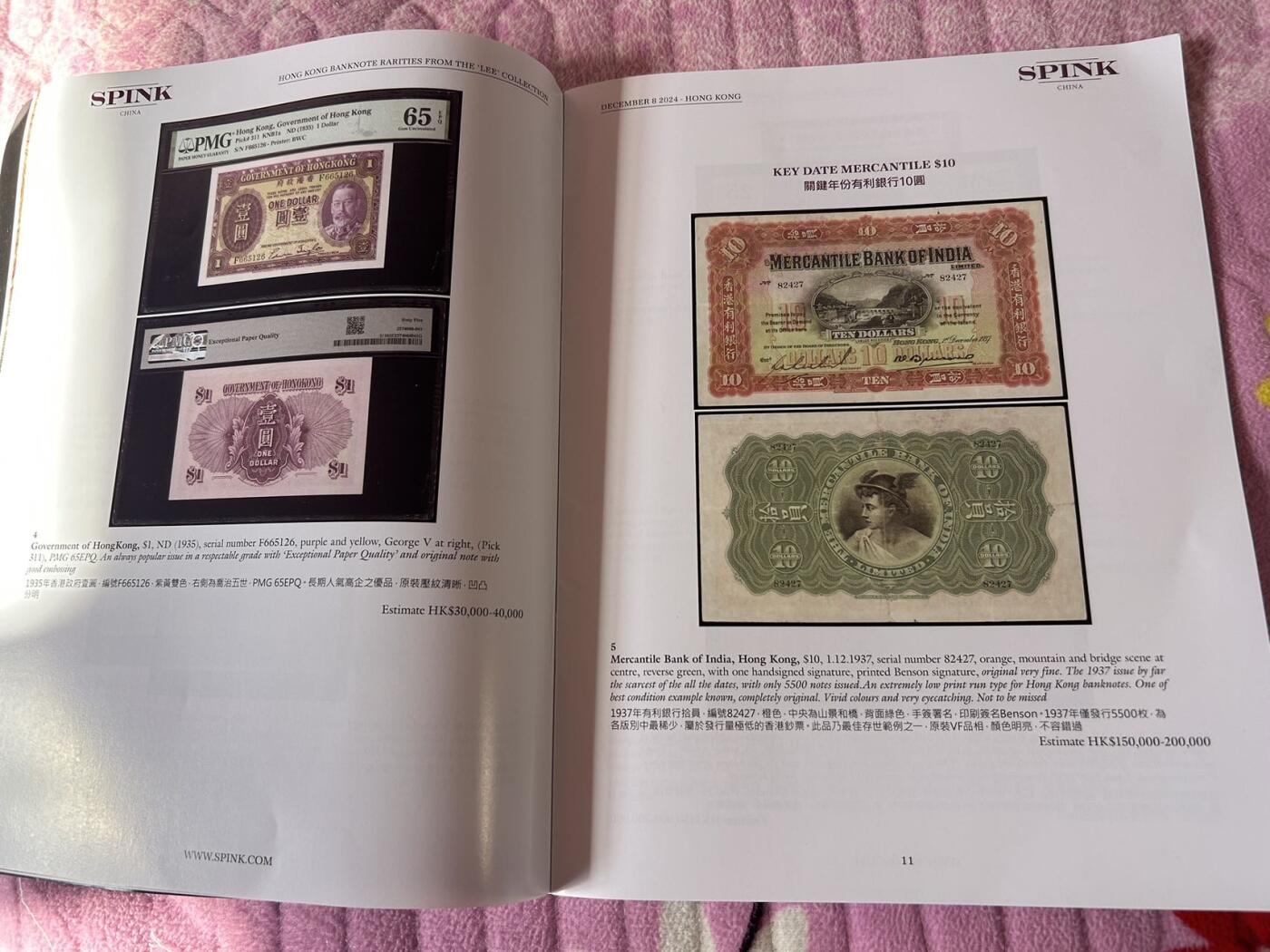 收藏联盟Quantum Auction 第399期拍卖 @征集拍品 长期供货可享分佣福利