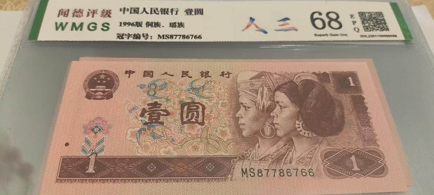 开心收藏拍卖 非常稀少的961，人三，号码87786766