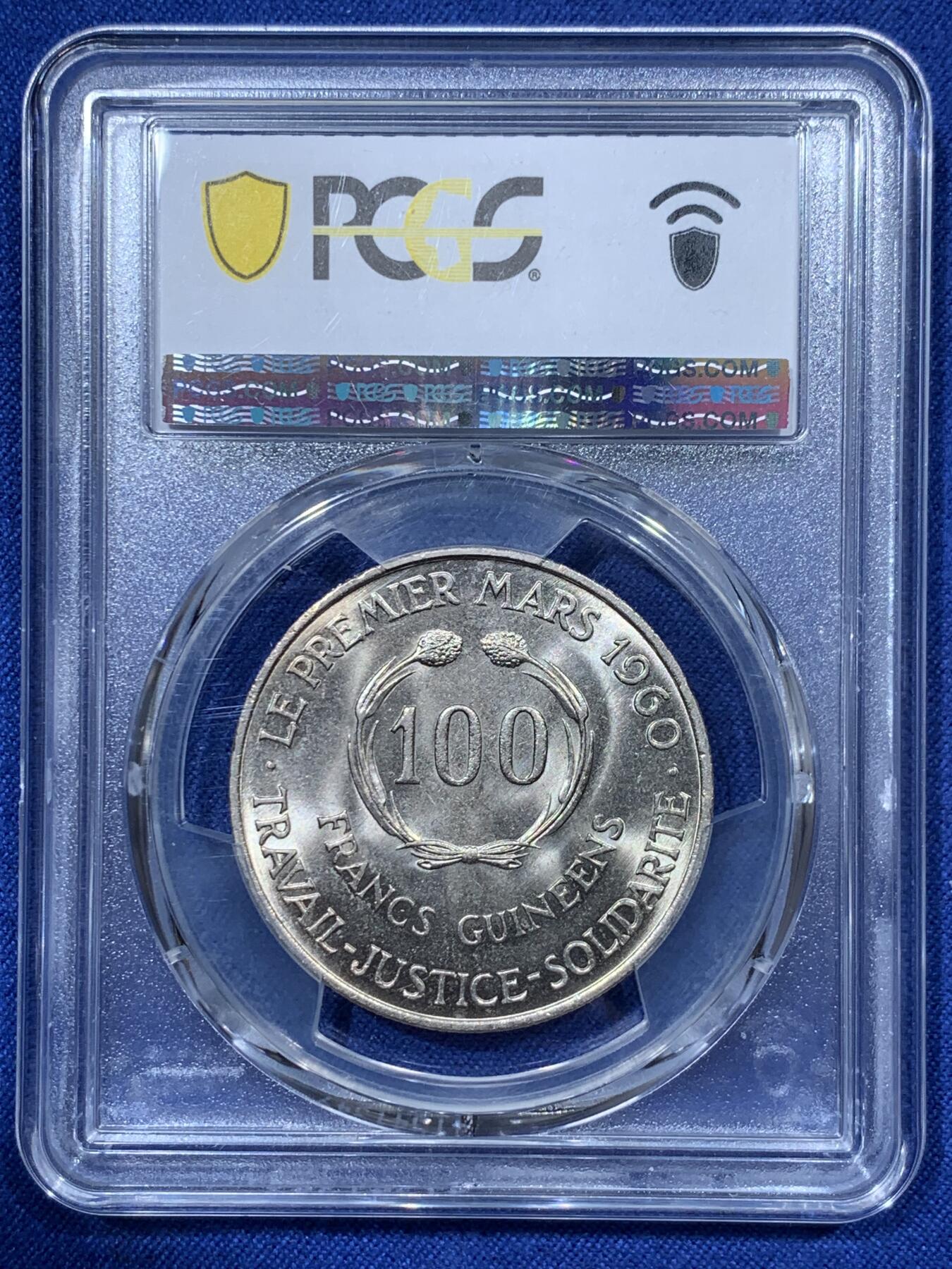 《竞宝斋》第336场 周日，周一 2场连拍 （全场包邮） PCGS MS64 几内亚1971年100法郎 极少见品种