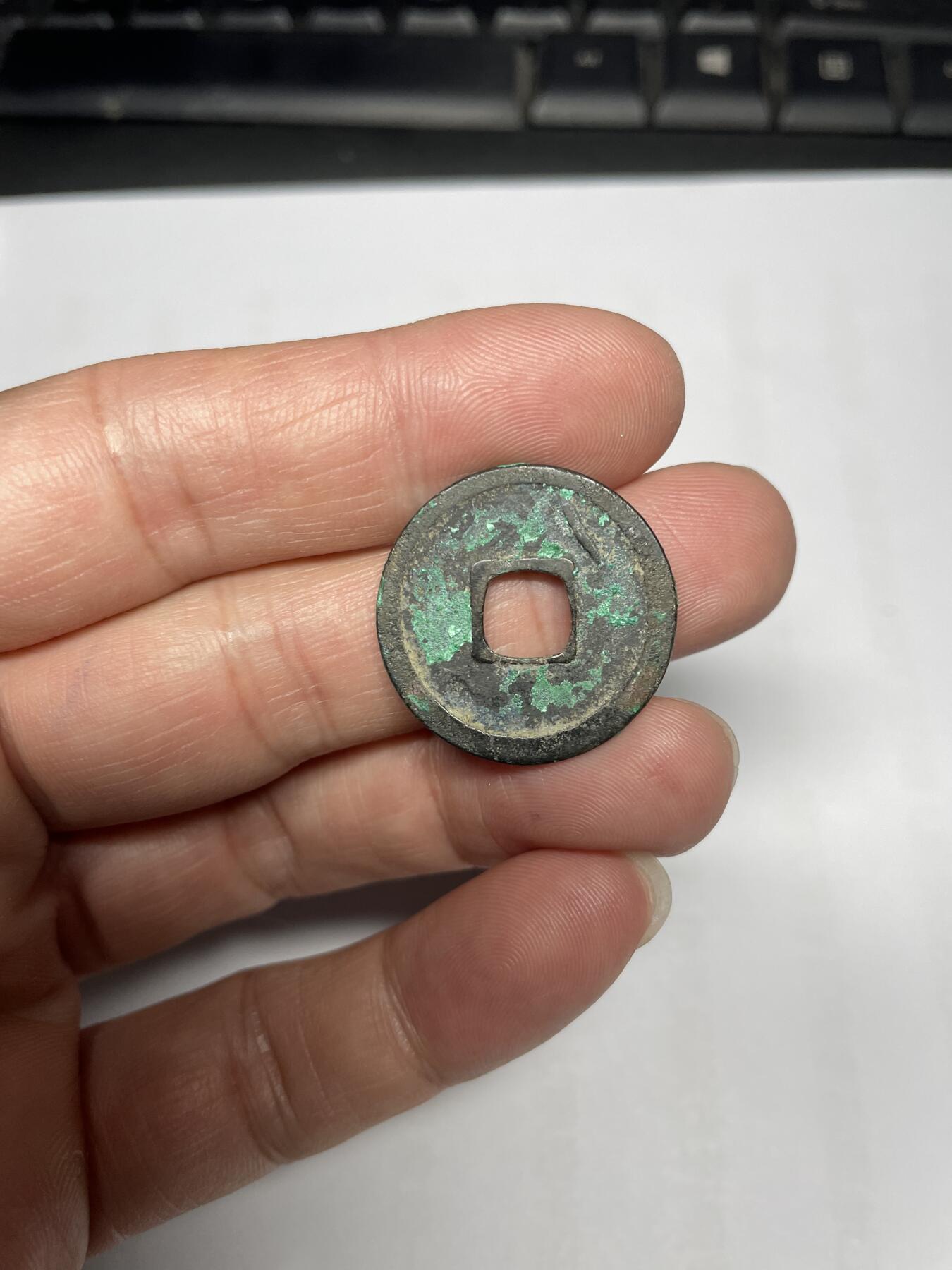 每日一拍，2024年集古藏今外币拍卖第十九期-第1场—（总第181拍），本期古钱币全场包真，拍卖名称未备注的均无补裂翘等缺陷，可以寄存60天，满160元包邮。 开元通宝，背右上月，有裂，尺寸24.9*1.6