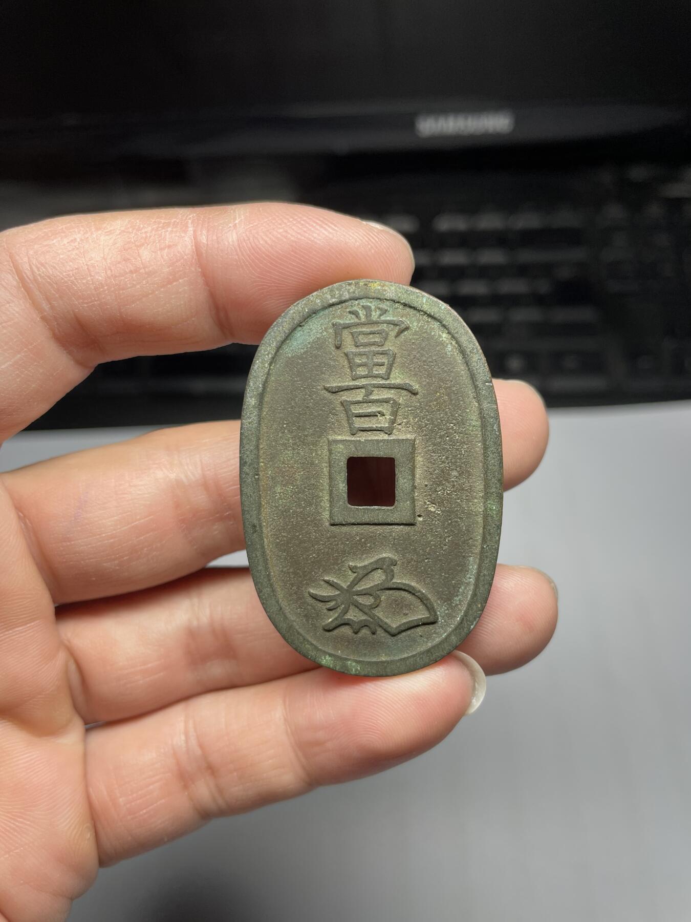 每日一拍，2024年集古藏今外币拍卖第十九期-第1场—（总第181拍），本期古钱币全场包真，拍卖名称未备注的均无补裂翘等缺陷，可以寄存60天，满160元包邮。 天保通宝当百