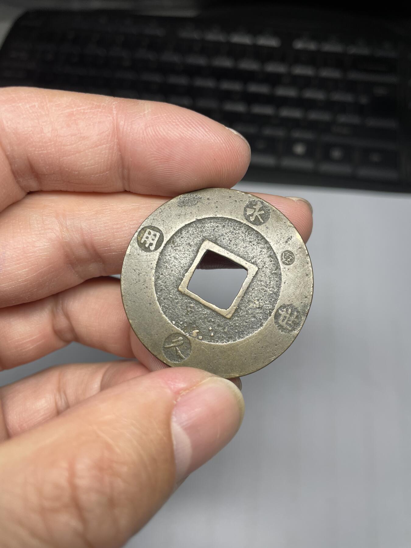 每日一拍，2024年集古藏今外币拍卖第十九期-第1场—（总第181拍），本期古钱币全场包真，拍卖名称未备注的均无补裂翘等缺陷，可以寄存60天，满160元包邮。 宝永通宝永久世用