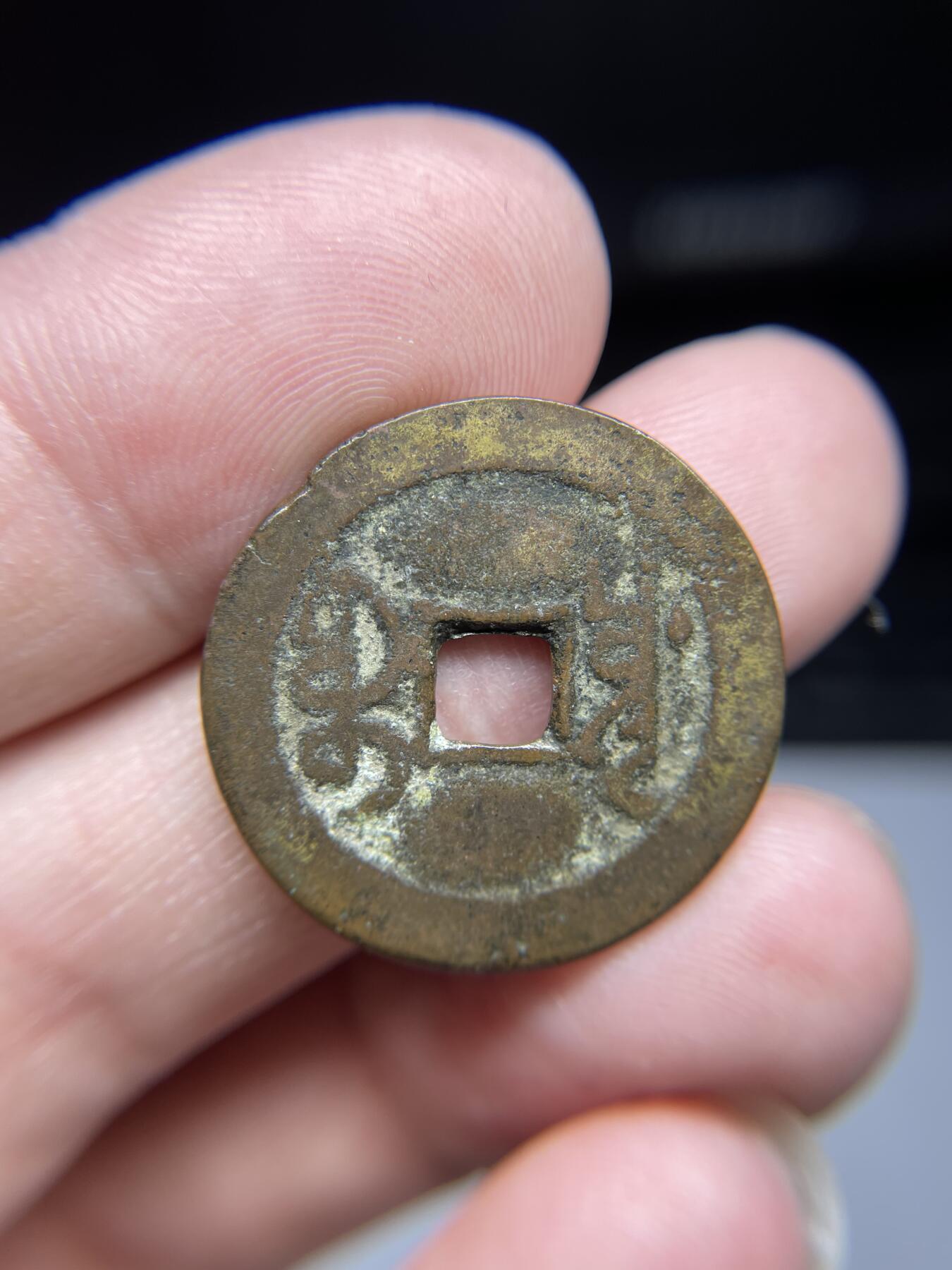 每日一拍，2024年集古藏今外币拍卖第十九期-第1场—（总第181拍），本期古钱币全场包真，拍卖名称未备注的均无补裂翘等缺陷，可以寄存60天，满160元包邮。 乾隆通宝宝川，尺寸25.4*1.39