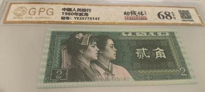 开心收藏拍卖 - 非常稀少的8002，幼线体一张，