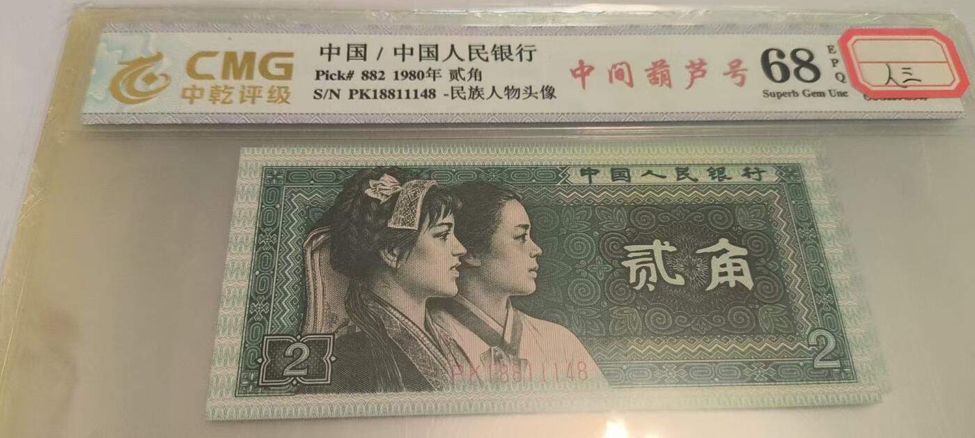 开心收藏拍卖 非常稀少的8002，葫芦豹子号，号码18811148