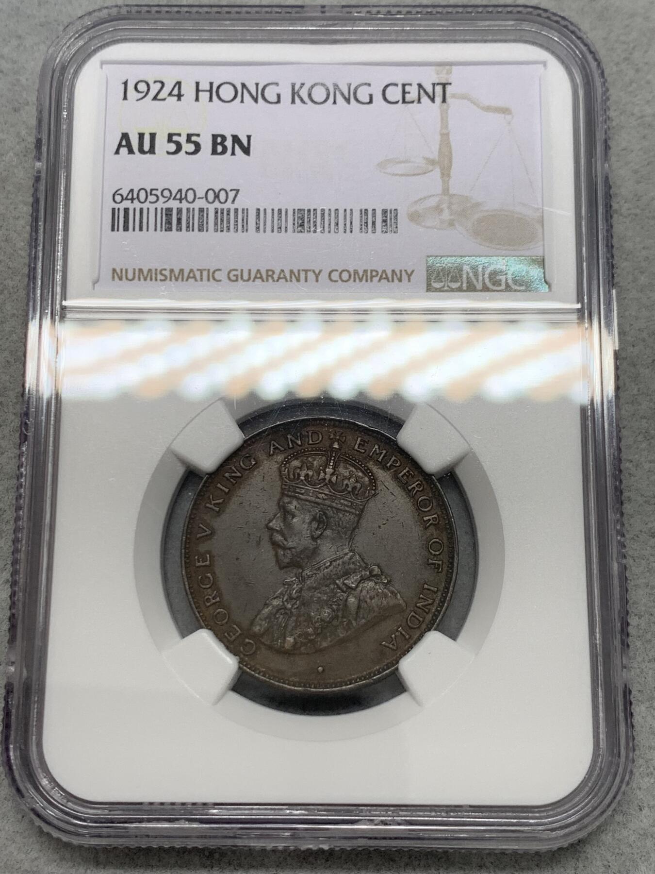 《竞宝斋》第336场 周日，周一 2场连拍 （全场包邮） NGC AU55BN 香港 1924年 一仙 乔治 铜币 深打 人像清晰 朱古力包浆