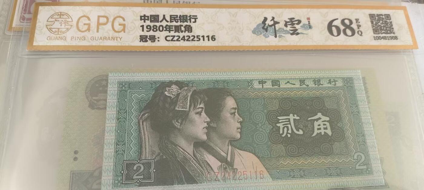 开心收藏拍卖 非常稀少的8002，纤云，号码5116