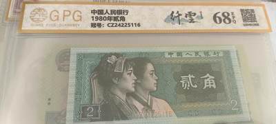 开心收藏拍卖 - 非常稀少的8002，纤云，号码5116