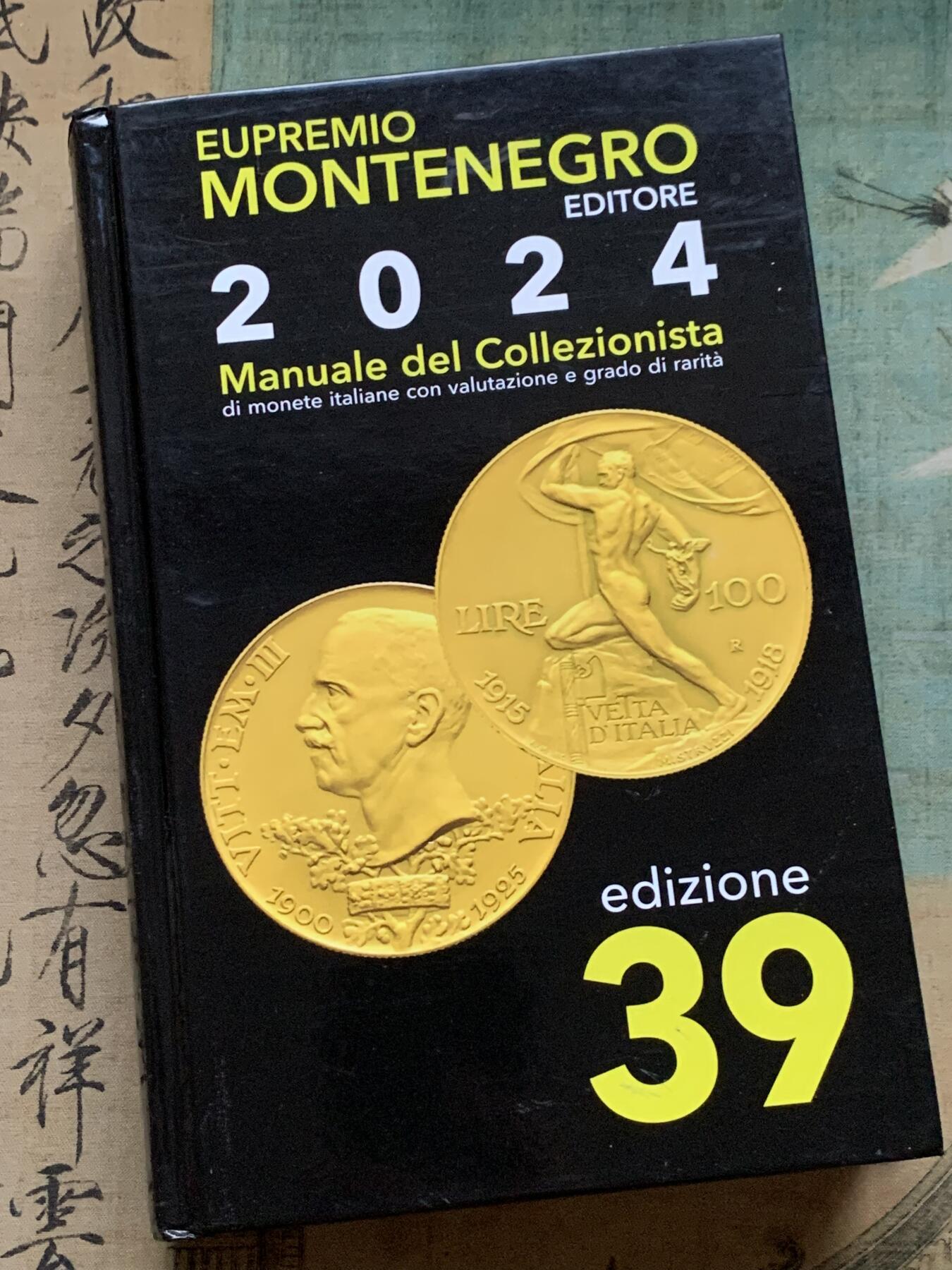 《竞宝斋》第336场 周日，周一 2场连拍 （全场包邮） 全新 Montenegro2024意大利钱币目录 最新2024版，全新的价格指南，将近700页的厚度 精装胶板印刷，玩意系必备目录