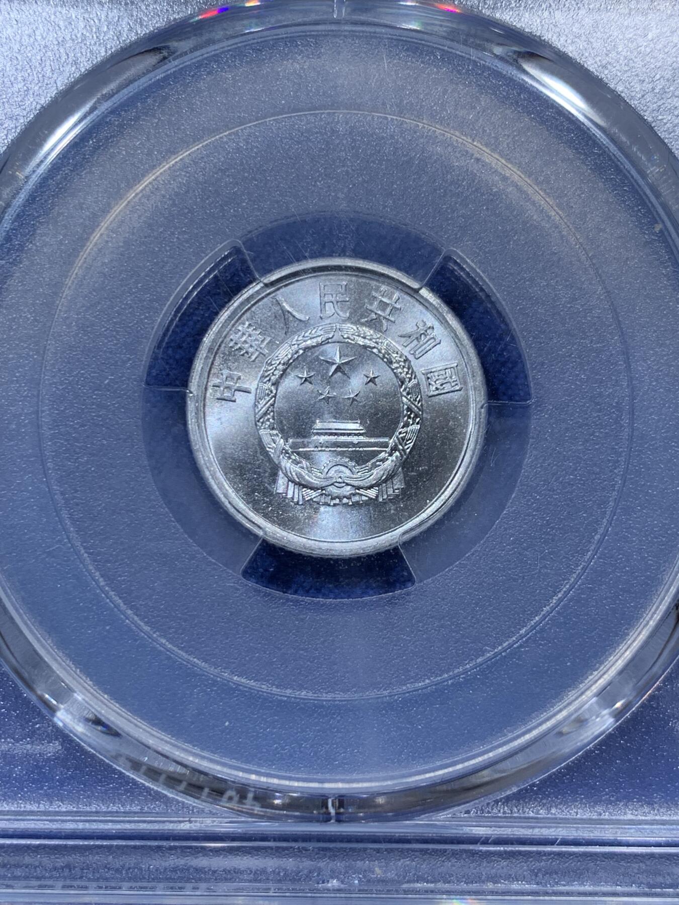 《竞宝斋》第336场 周日，周一 2场连拍 （全场包邮） PCGS MS68 中国1977年壹分