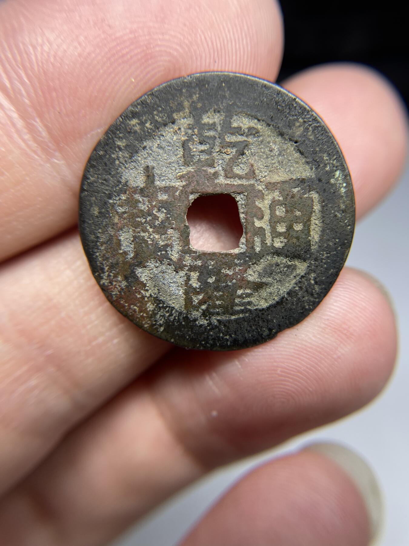 每日一拍，2024年集古藏今外币拍卖第十九期-第1场—（总第181拍），本期古钱币全场包真，拍卖名称未备注的均无补裂翘等缺陷，可以寄存60天，满160元包邮。 乾隆通宝宝云，尺寸24.9*1.08