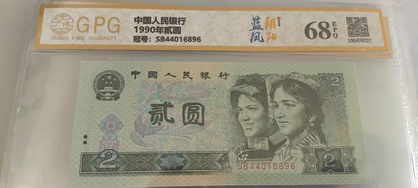 开心收藏拍卖 非常漂亮的902，蓝风朝阳，号码6896