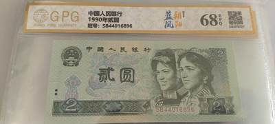 开心收藏拍卖 - 非常漂亮的902，蓝风朝阳，号码6896