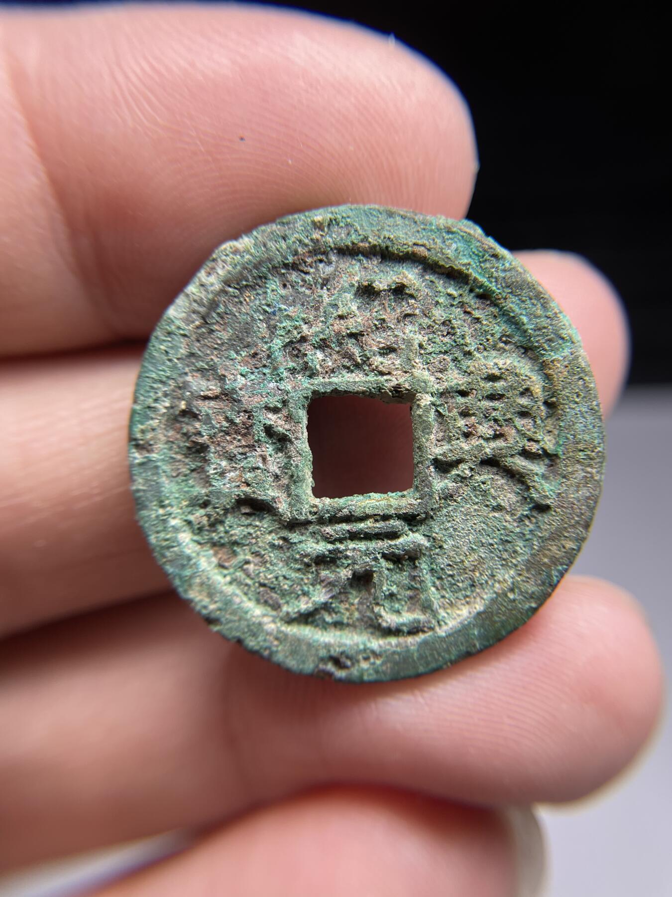 每日一拍，2024年集古藏今外币拍卖第十九期-第1场—（总第181拍），本期古钱币全场包真，拍卖名称未备注的均无补裂翘等缺陷，可以寄存60天，满160元包邮。 绍兴通宝折二，尺寸29.3*1.8