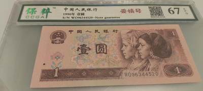 不玩了，亏本处理，无佣金， - 非常稀少的901，爱情号，96344520