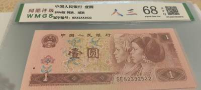 开心收藏拍卖 - 非常稀少的961，人三，号码52332522