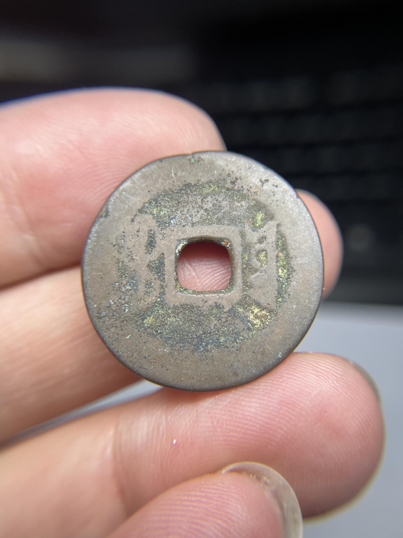每日一拍，2024年集古藏今外币拍卖第十九期-第1场—（总第181拍），本期古钱币全场包真，拍卖名称未备注的均无补裂翘等缺陷，可以寄存60天，满160元包邮。 道光通宝宝云局，尺寸25.9*1.44
