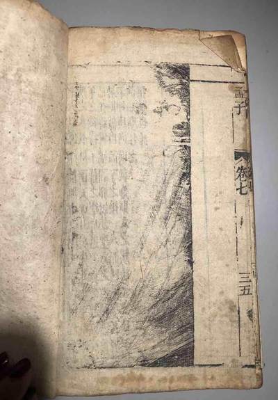 清代古籍善本 清代古籍善本