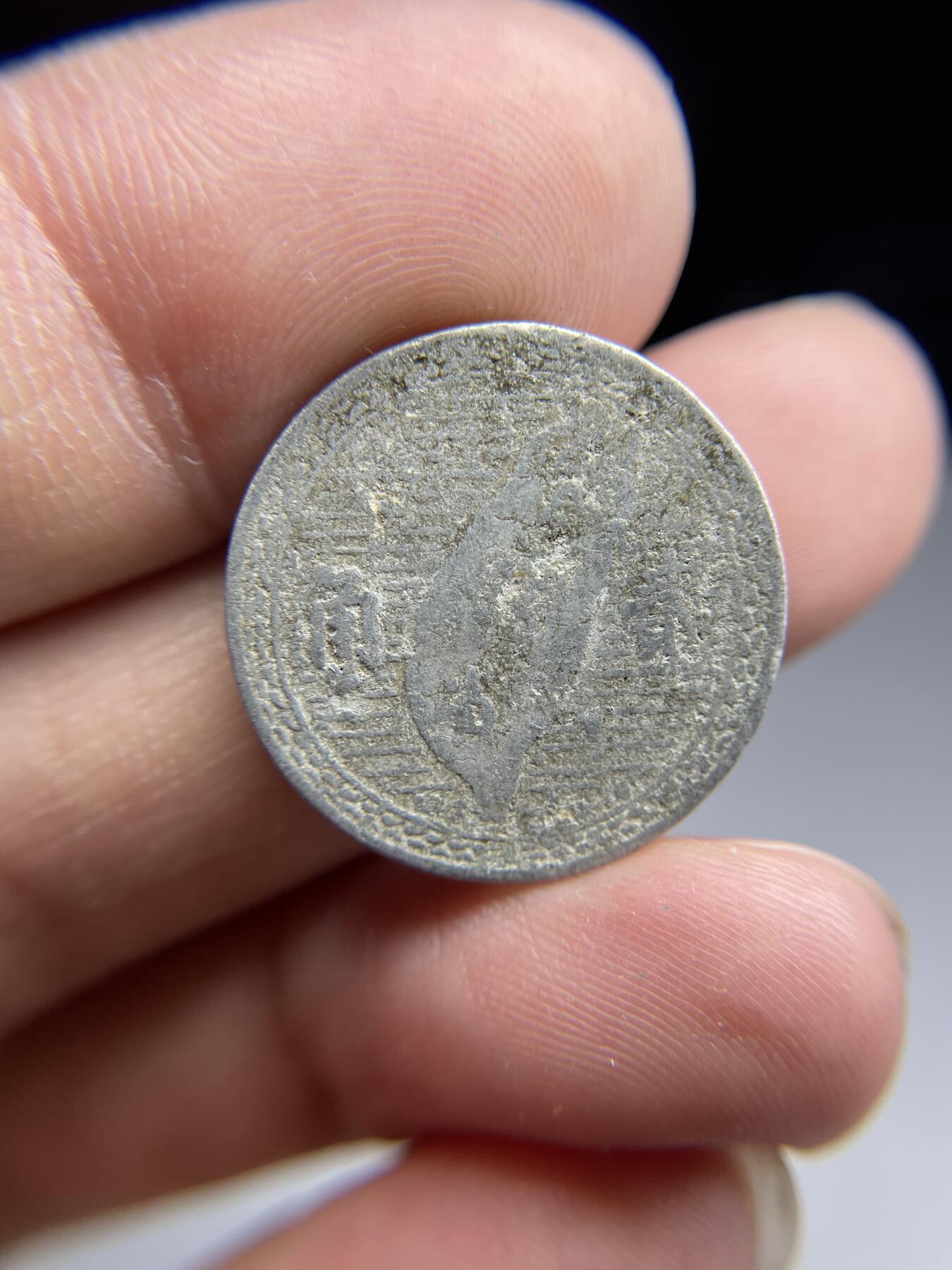 每日一拍，2024年集古藏今外币拍卖第十九期-第1场—（总第181拍），本期古钱币全场包真，拍卖名称未备注的均无补裂翘等缺陷，可以寄存60天，满160元包邮。 民国29年地瓜二角