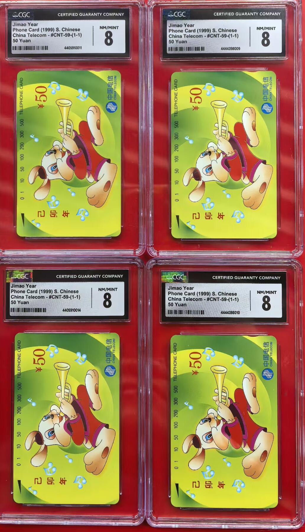 中国集卡电话磁卡专场拍卖（十六） 国卡兔年生肖4枚CGC8
