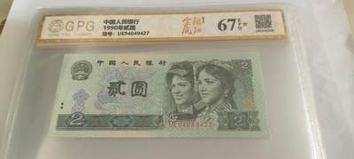 开心收藏拍卖 - 非常稀少的902，金凤朝阳，号码9427