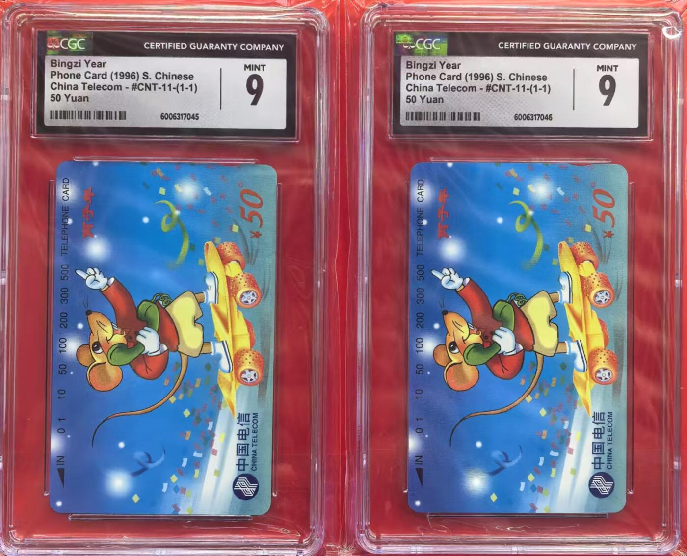 中国集卡电话磁卡专场拍卖（十六） 国卡鼠年生肖2枚CGC9