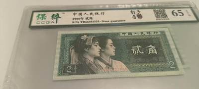 开心收藏拍卖 - 非常漂亮的，8002豹子号，号码555