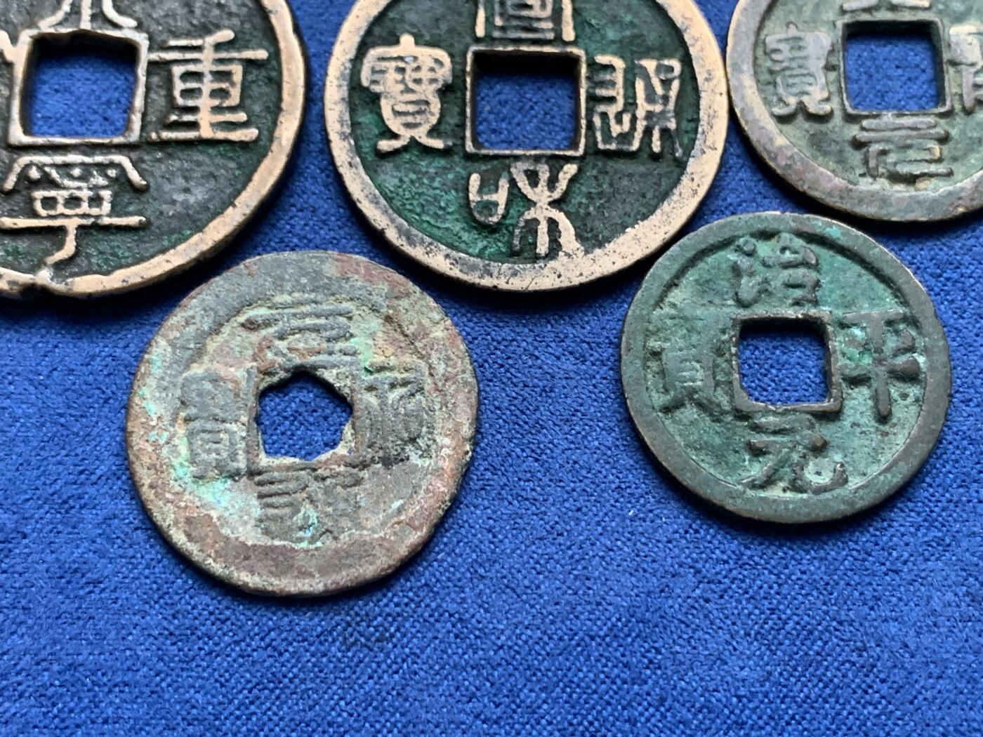 《竞宝斋》第336场 周日，周一 2场连拍 （全场包邮） 宋钱一组七枚 各种状态 细节见图