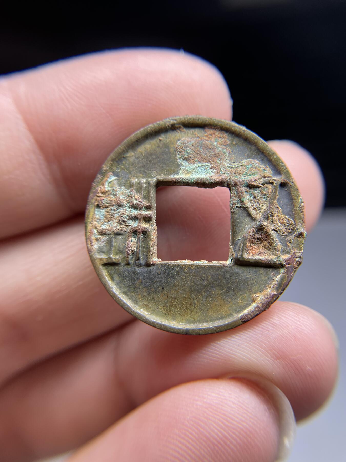 每日一拍，2024年集古藏今外币拍卖第十九期-第1场—（总第181拍），本期古钱币全场包真，拍卖名称未备注的均无补裂翘等缺陷，可以寄存60天，满160元包邮。 上林三官五铢上横，尺寸26.2*1.47